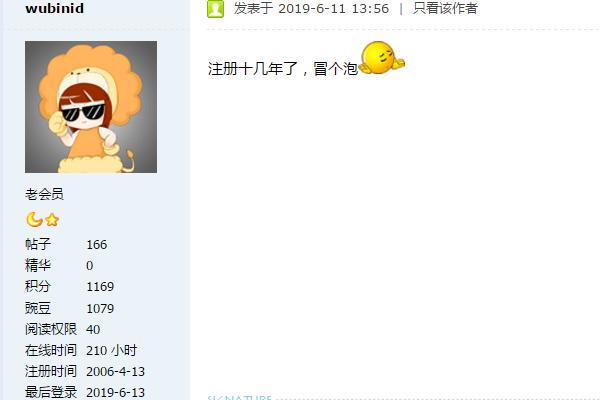 万宇传奇的论坛,万宇传奇论坛事件