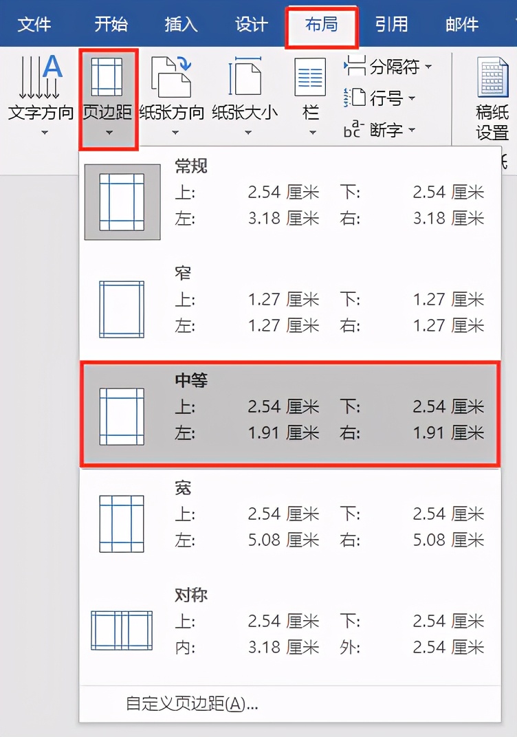 word手机版的页边距怎么调,wpsword页边距怎么调