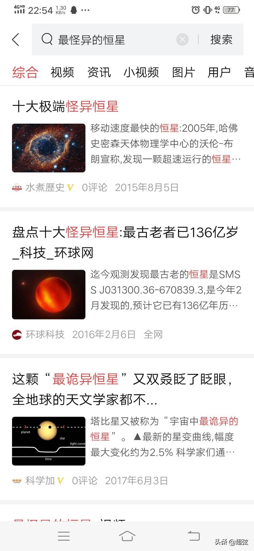 宇宙中比较奇怪的恒星,宇宙中奇怪的形状