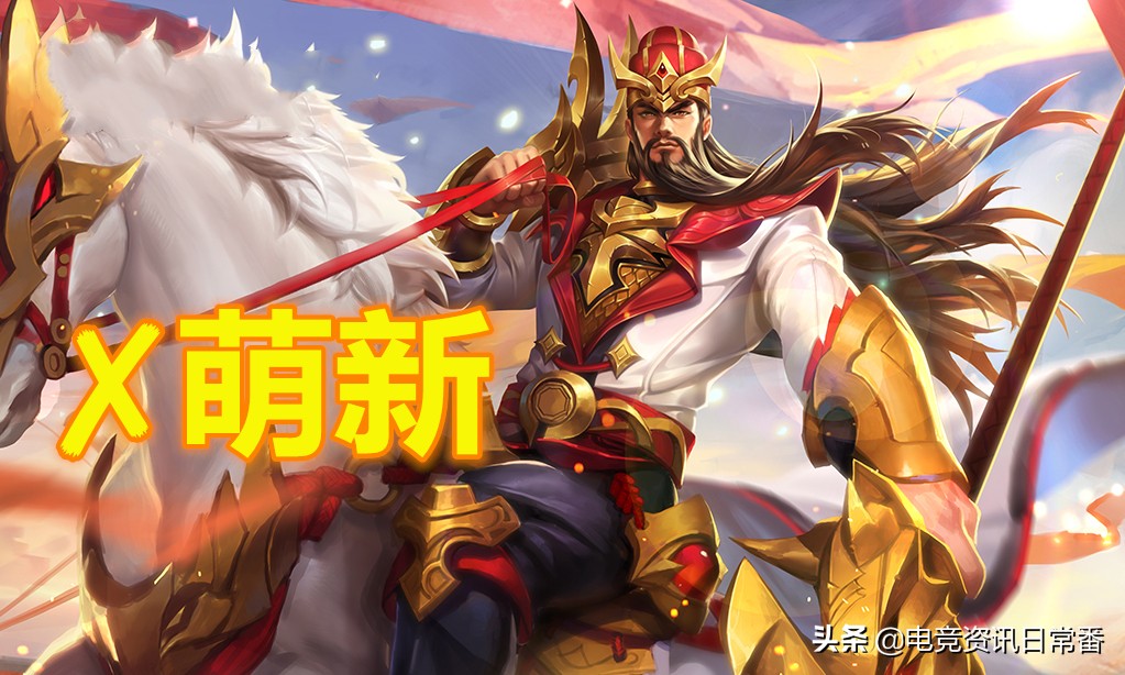 王者光荣不适合新手的英雄,王者光荣无脑又强势的英雄新赛季