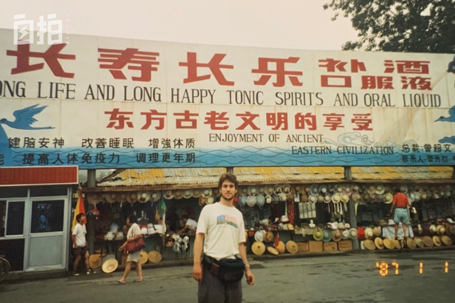 我叫曹操，美国人，娶北京姑娘、学中国文化，现在变成了北京大爷