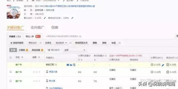 新手卖家直通车注意事项,新手卖家怎么用直通车赚钱