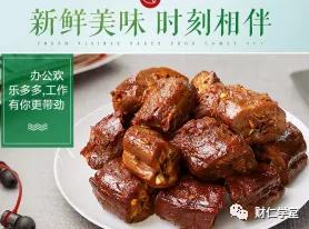 周黑鸭和绝味鸭脖哪个盈利,周黑鸭和绝味鸭脖盈利