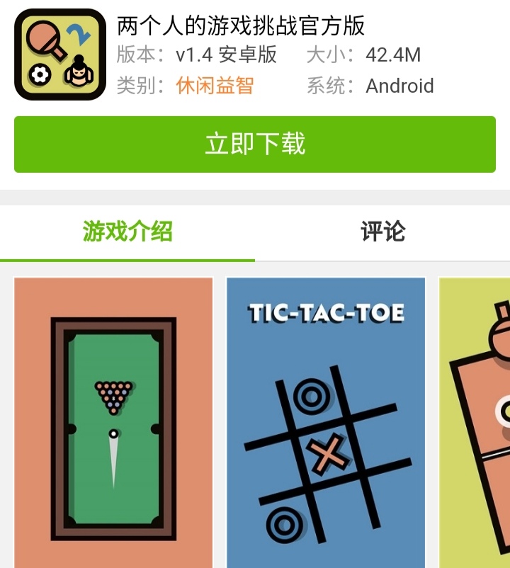 好玩的双人小游戏大全,好玩的双人小游戏手机版