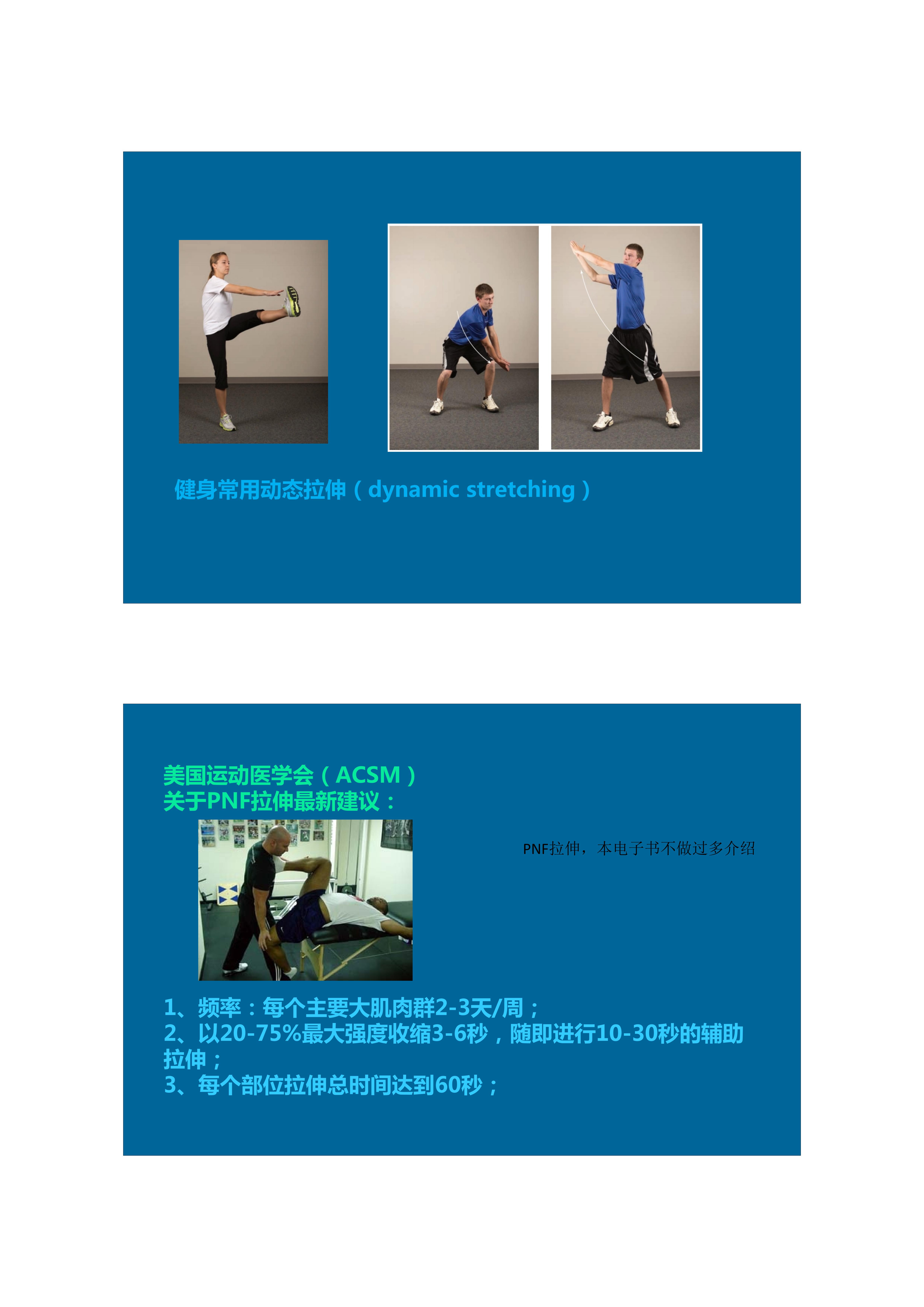 1分钟拉伸动作视频,拉伸腿部技巧