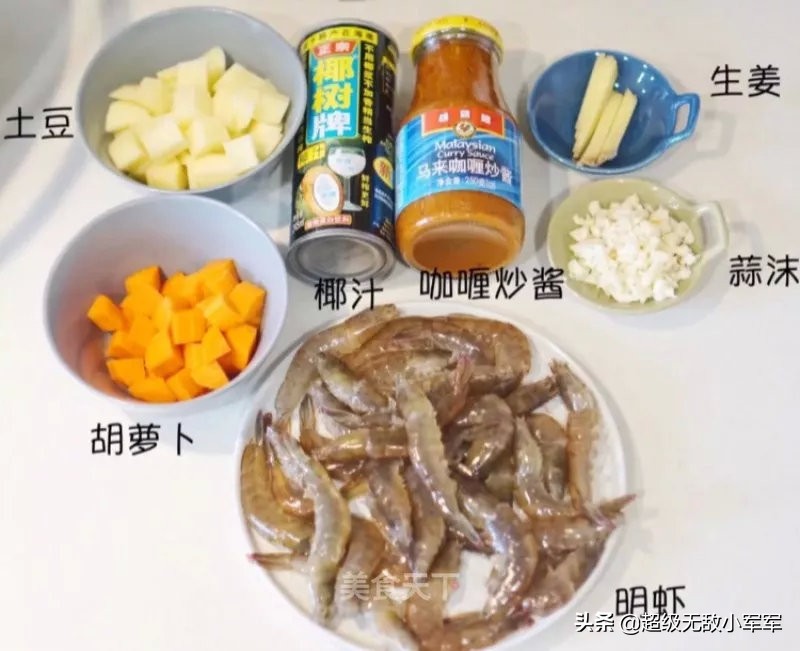 泰式咖喱虾家常做法,正宗泰式咖喱虾做法