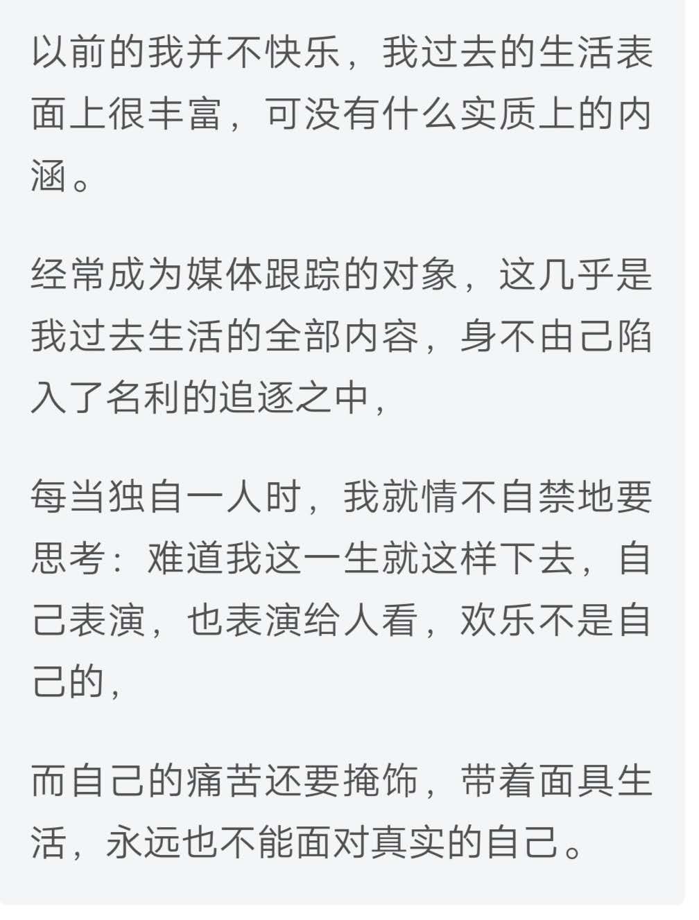 李娜上五台山当尼姑的视频,李娜五台山近况