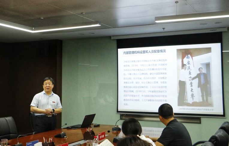 省教育厅年检专家组莅临西安汽车职业大学校开展2019年度工作检查