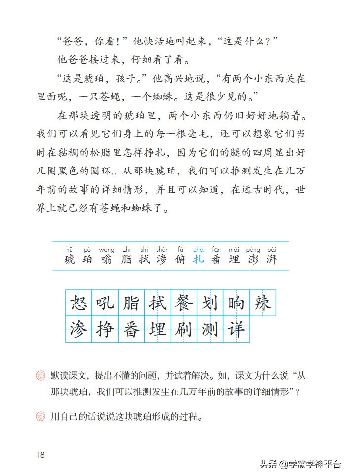 四年级下册语文电子课本古诗,部编四年级下册语文电子课本
