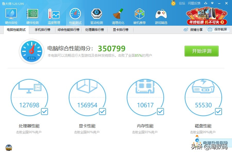 1060新版鲁大师显卡跑17万多,gtx1060显卡鲁大师跑分多少