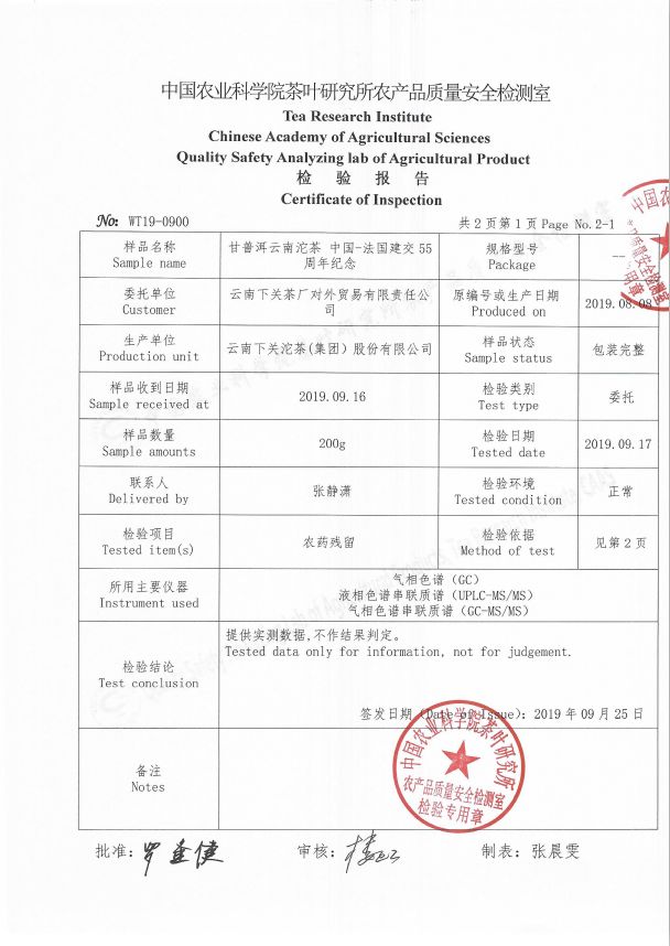 巴黎红酒塞纳河边,中法建交50周年纪念红酒