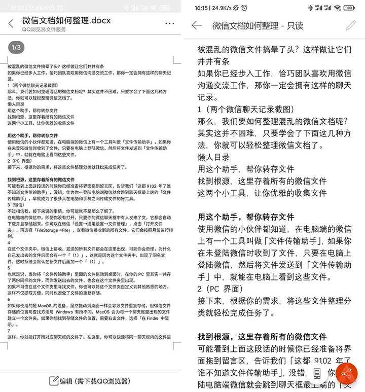 鍔炲叕app鍏抽敭鍔熻兘,鍔炲叕宸ュ叿app鏍稿績鍔熻兘
