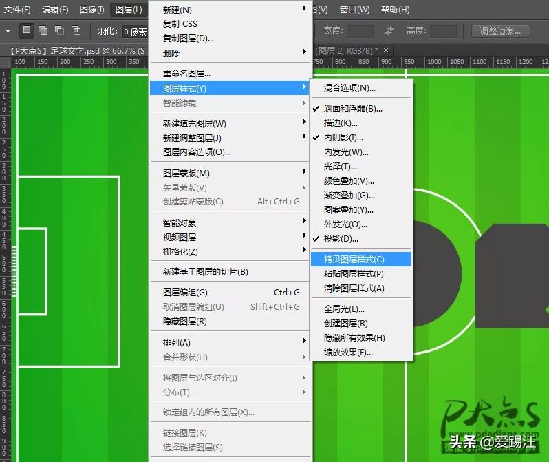 ps怎么做立体足球,ps怎样做足球