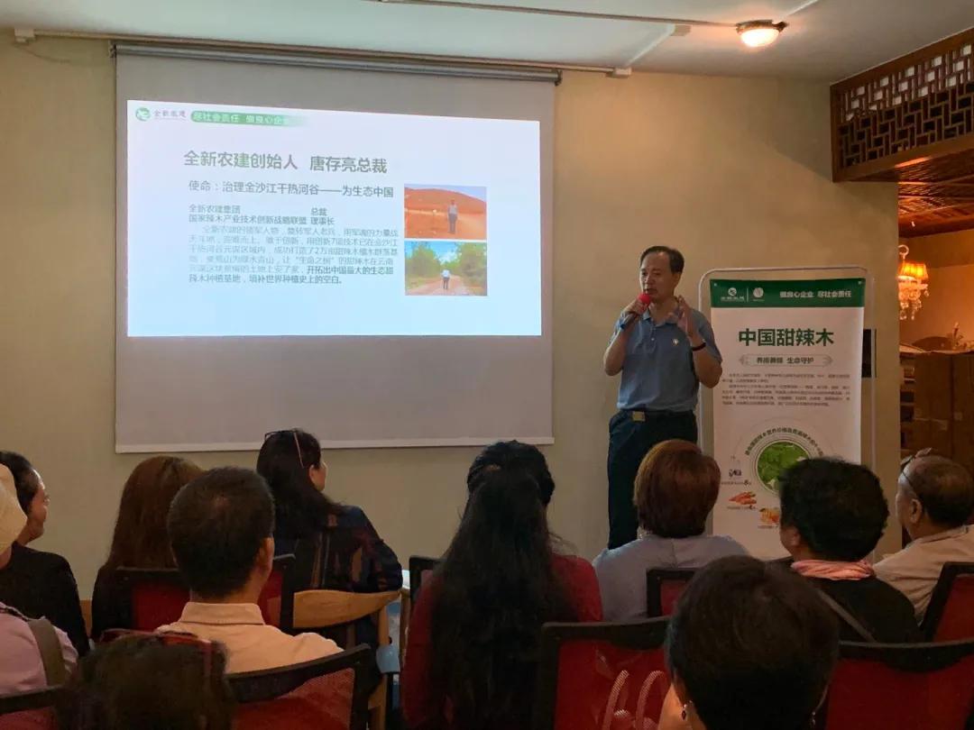全新农建·香泉国“赢领财富中秋沙龙”成功举办