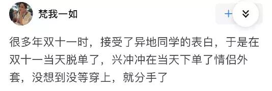 双十一和朋友逛街买东西,双十一偶遇爱情