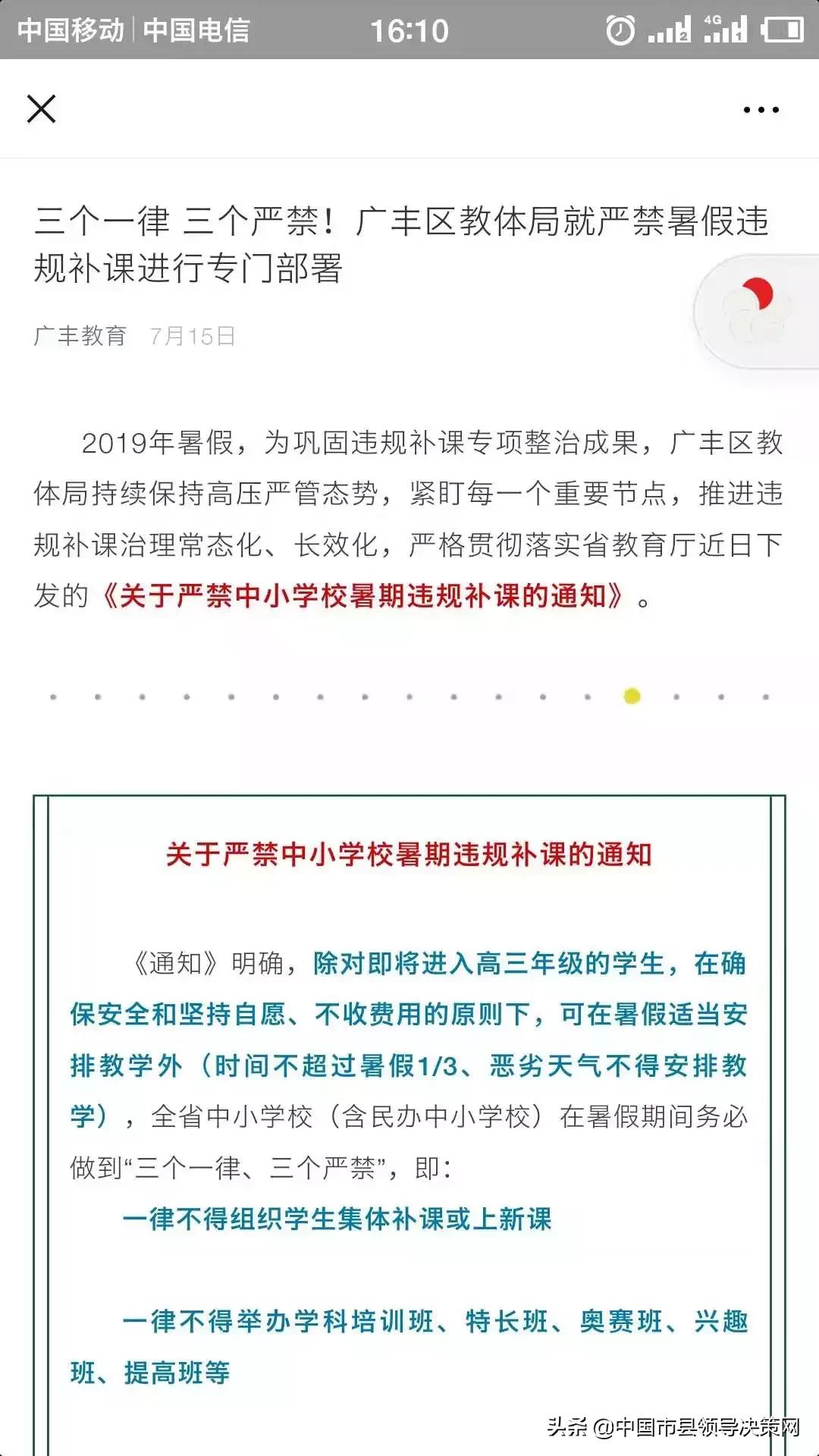 广丰区教师节表彰会,广丰教师节