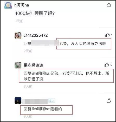 闲鱼上的“老婆不让”，是最真实的游戏玩家形态