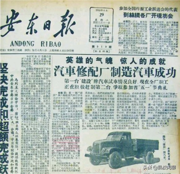 丹东黄海汽车简史,丹东黄海汽车发展历史