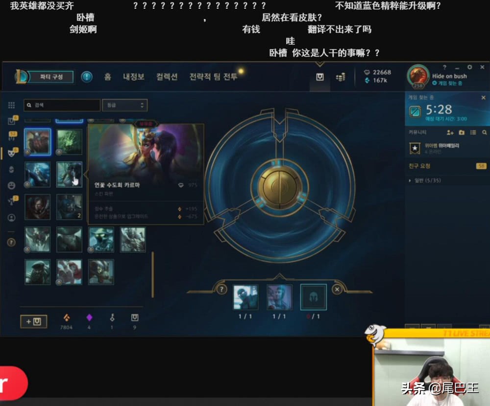 faker直播爆料,faker心酸事件