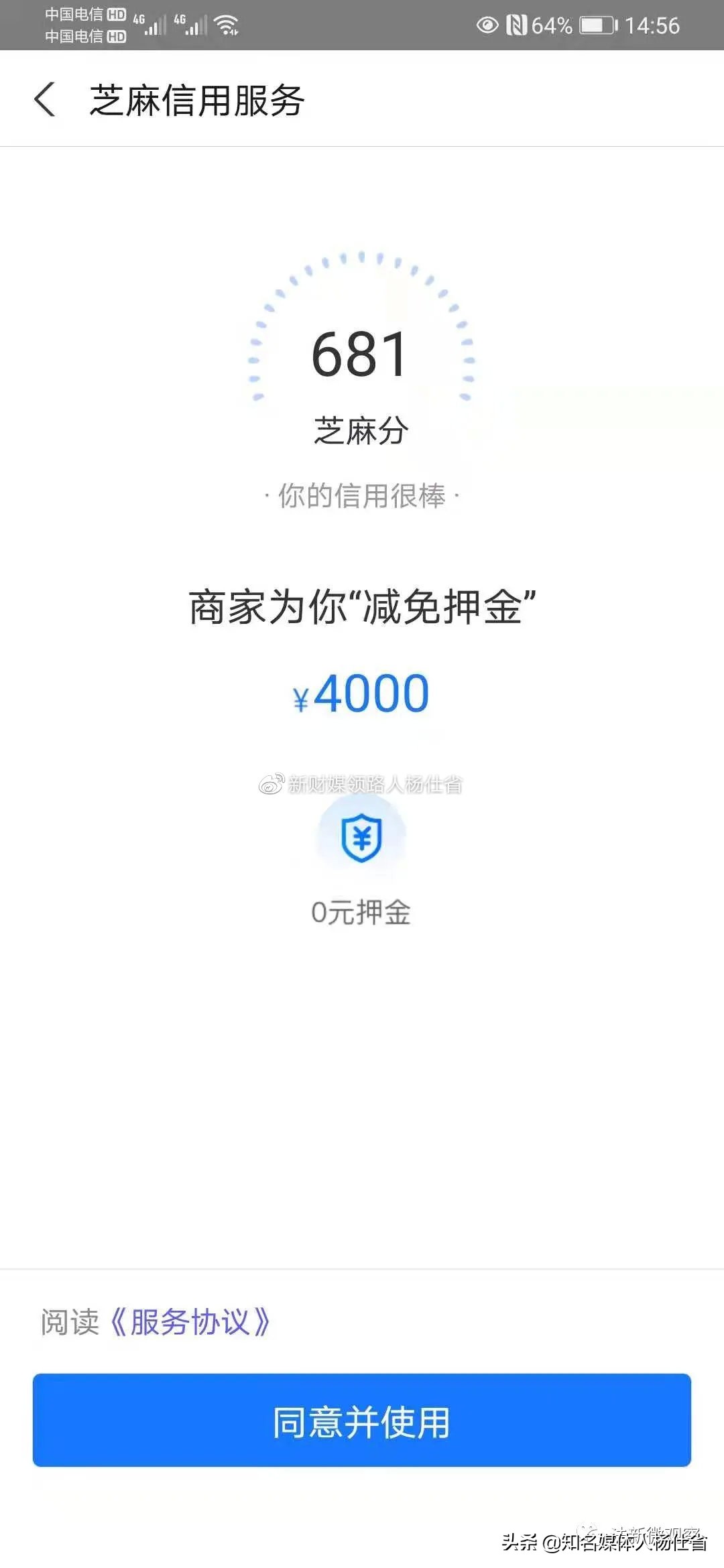 铁行114票务网APP被工信部下架铁行免押租车暗藏支付宝猖狂骗钱