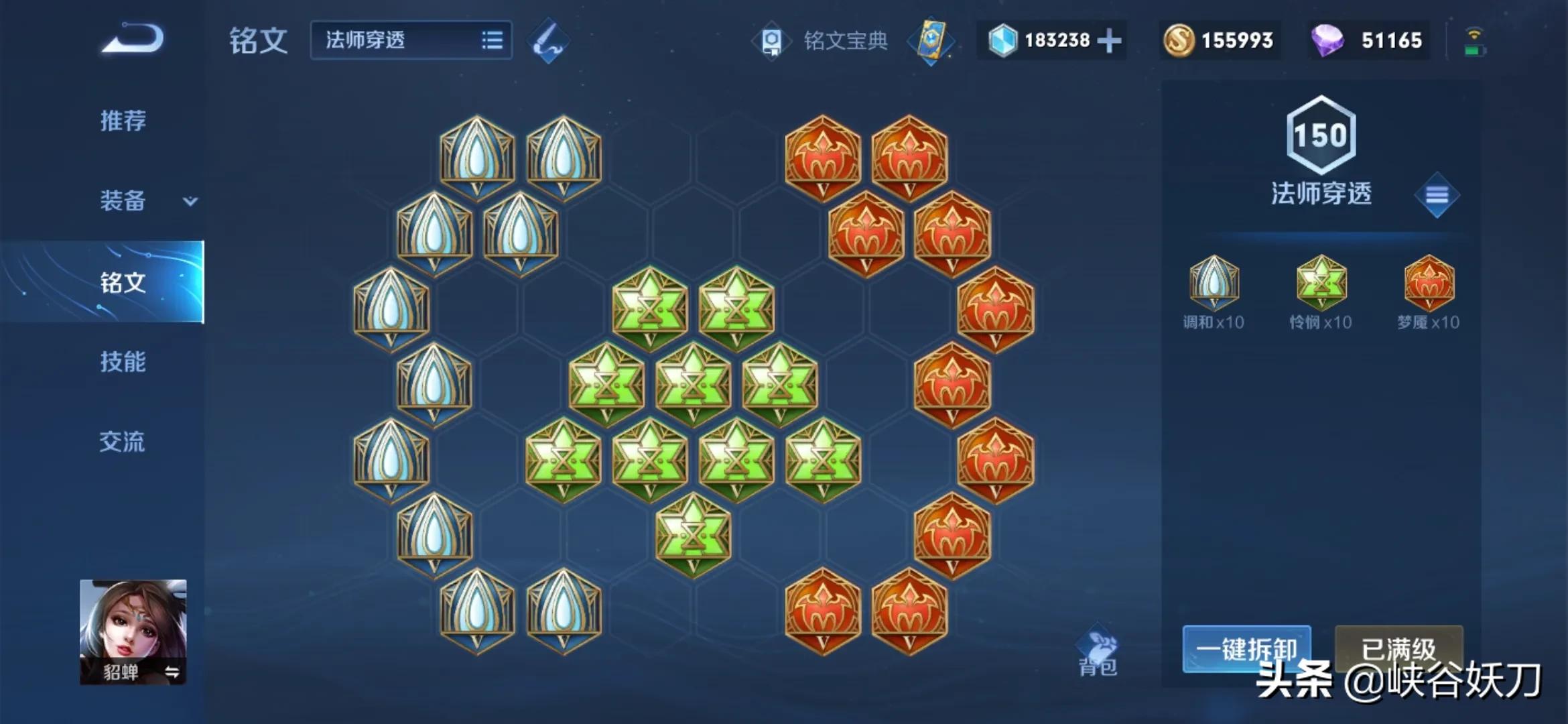 一万五血貂蝉,貂蝉万血流打法