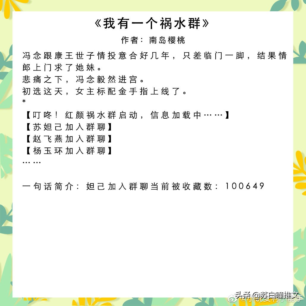 推文‖强推《对你见色起意》《幻梦成真》《我有一个祸水群》