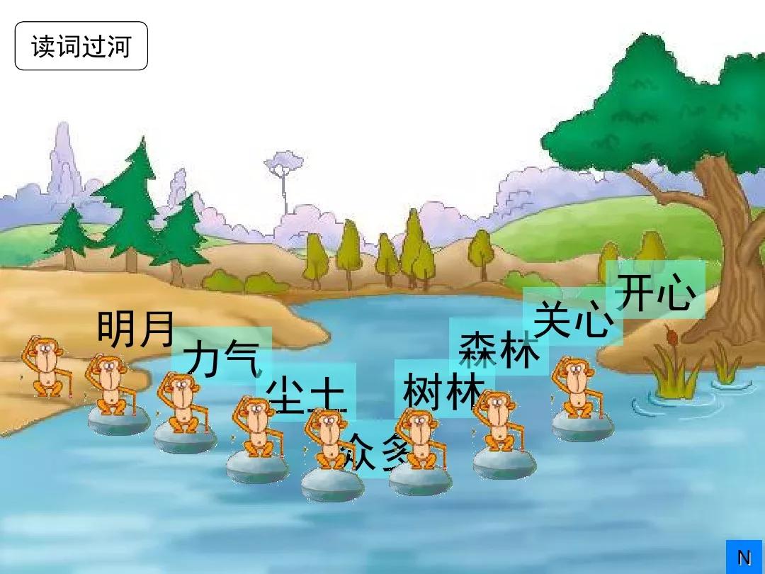 一年级上册语文日月明练习题,一年级上册语文识字10日月明