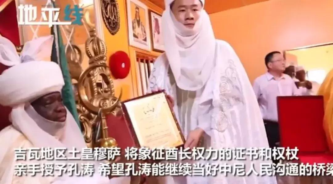 为什么非洲喜欢让中国人当酋长？（以及能娶几个老婆）