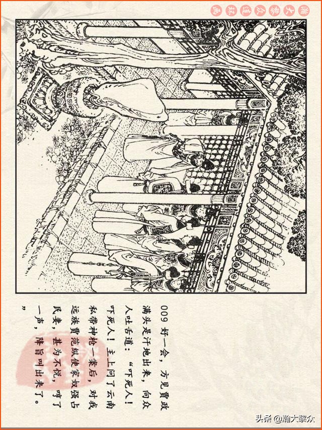 红楼梦珍藏册附戴敦邦连环画,瀚大黎众连环画免费阅读在线