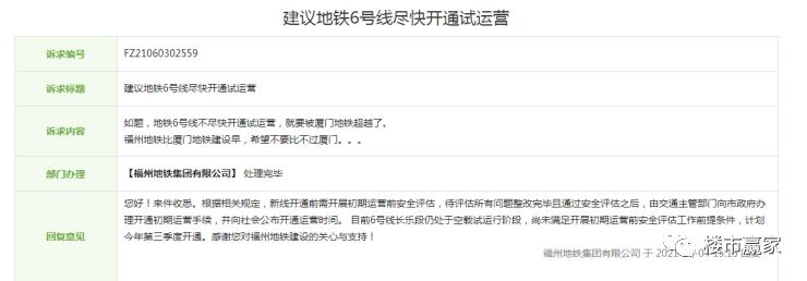 福州地铁开通2017年1月6日,福州地铁10周年2026年