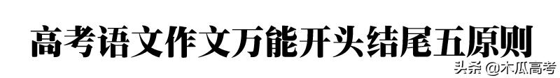 英语作文万能句子开头和结尾简单,小学作文精彩开头与结尾万能模板