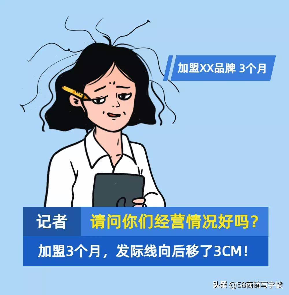 避坑篇怎么识破骗局,加盟避坑指南