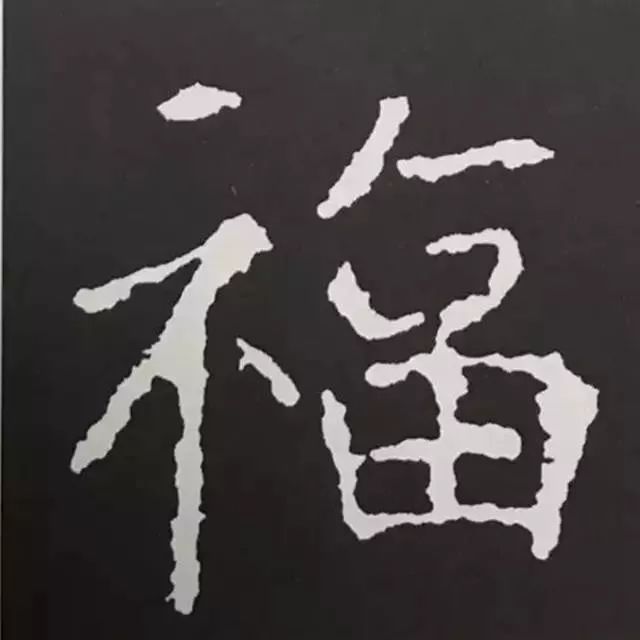 鼠年春联100幅集字,10副具有时代气息的鼠年特点春联