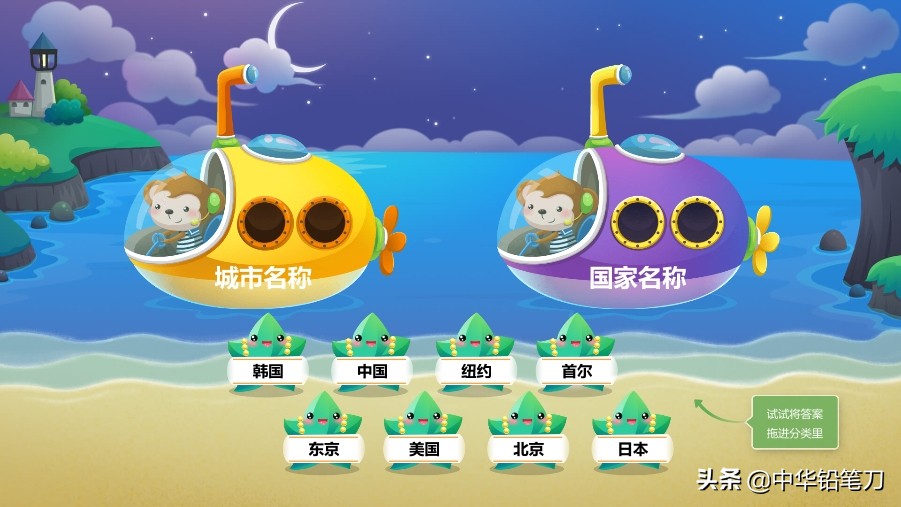 ppt互动课件制作,课堂教学制作ppt好用的软件