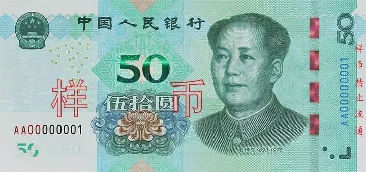 新人民币来了！掌握了这几招，再也不怕收到*钱假**了…