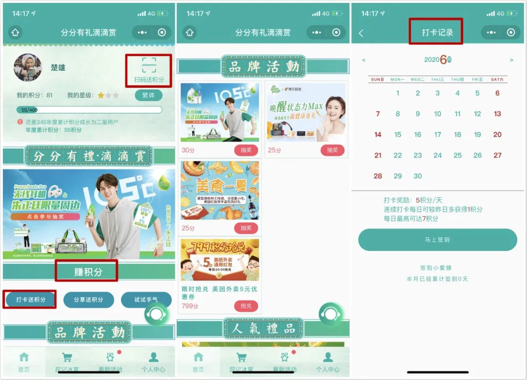积分营销,积分营销新零售
