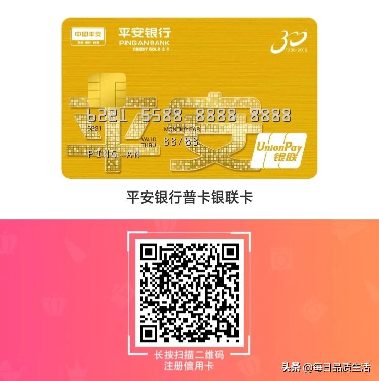 平安车主信用卡值得养吗,平安信用卡哪张卡最好办理