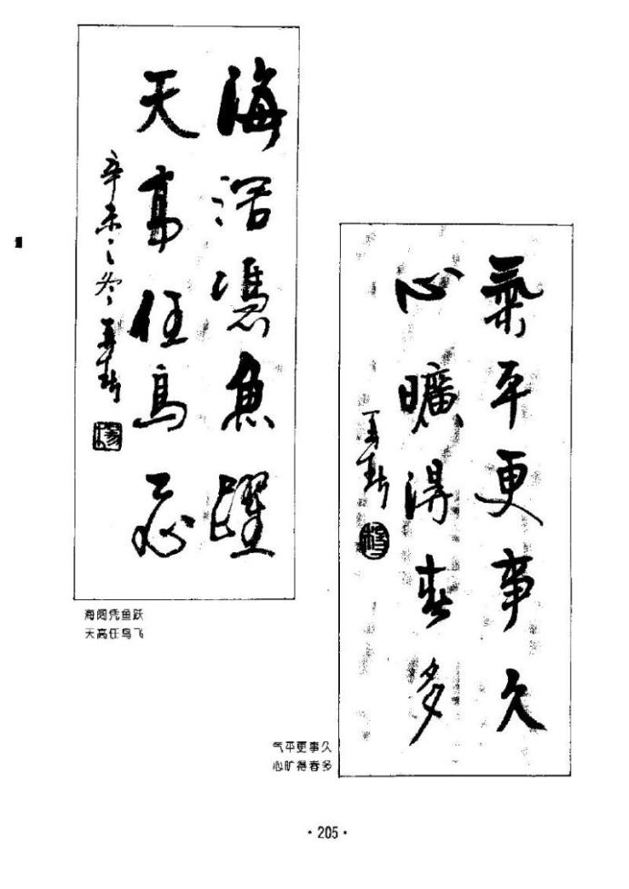 杨再春书法实用对联500例,杨再春五言对联书法1000条欣赏