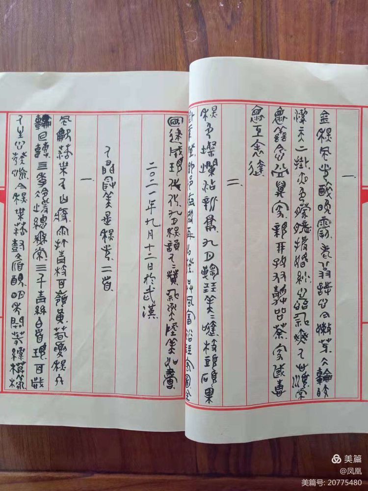 金秋拾贝——战友作品作者：瞿梅初、马庆武、张永学、王健等战友