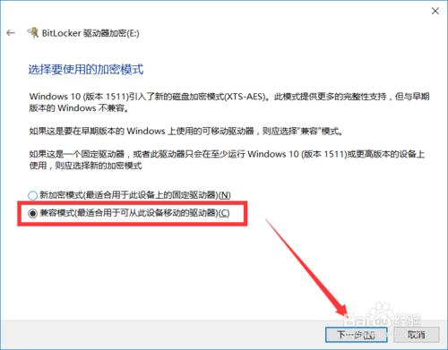 硬盘加密bitlocker忘记怎么打开,win7没有bitlocker怎么磁盘加密命令