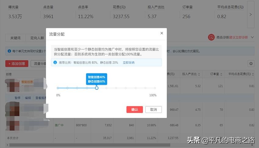 多多搜索和场景推广可以一起开吗,多多搜索和放心推同时推广可以吗