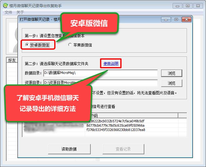 微信聊天记录如何导出转发给别人,企业微信聊天记录怎么转发给别人