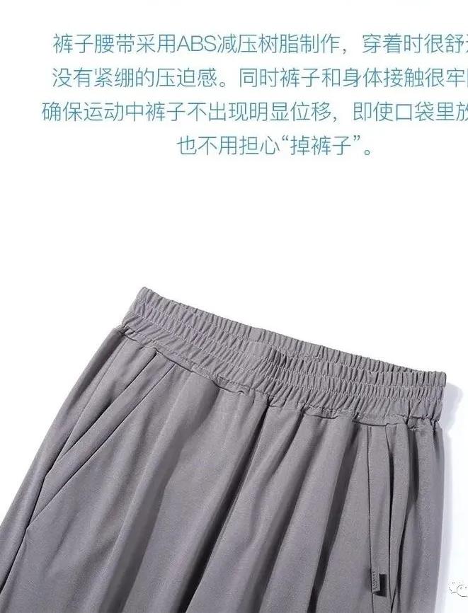 夜光凉感魔力裤,夜光冰感魔力裤