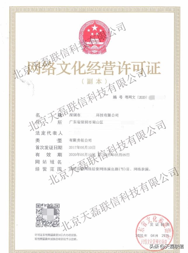 网文证审核需要多长时间,网文证办理要多少钱