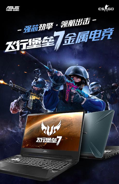 华硕飞行堡垒71660tir7-3750h缺点,飞行堡垒7i79750h1660ti游戏本测评