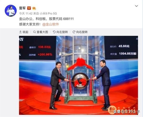 小米雷军的成长史,小米创始人雷军的成长历程与感悟