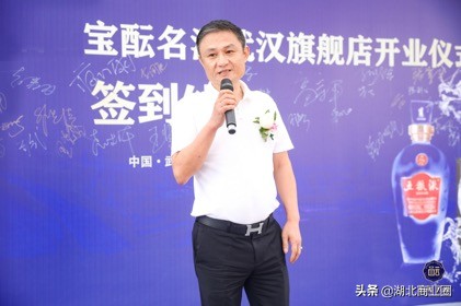 楚天享，共龙耀，宝酝名酒湖北首家旗舰店武汉盛大开业