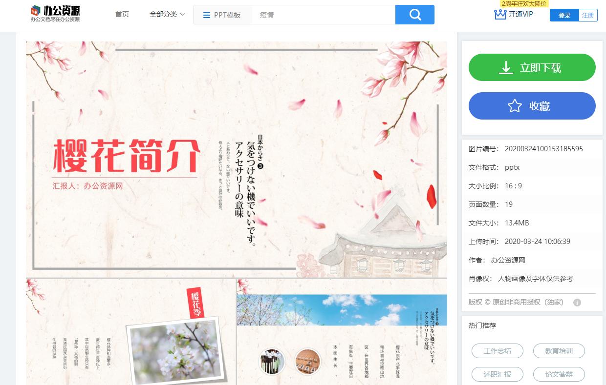 值得收藏的办公网站超级好用,20个提高办公效率的良心网站