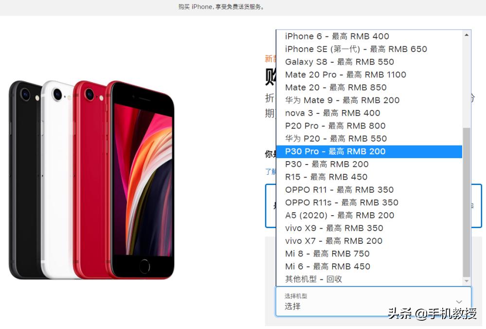iphone置换新机价目表2021,iphone官方换新价格