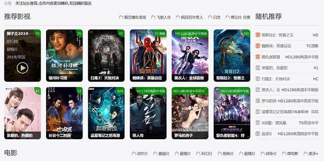 知乎热门推荐，你绝对不能错过的电影网站，将免费进行到底